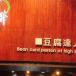22 Funny Scenes From Taiwan: Translations Gone Wrong [PICS]